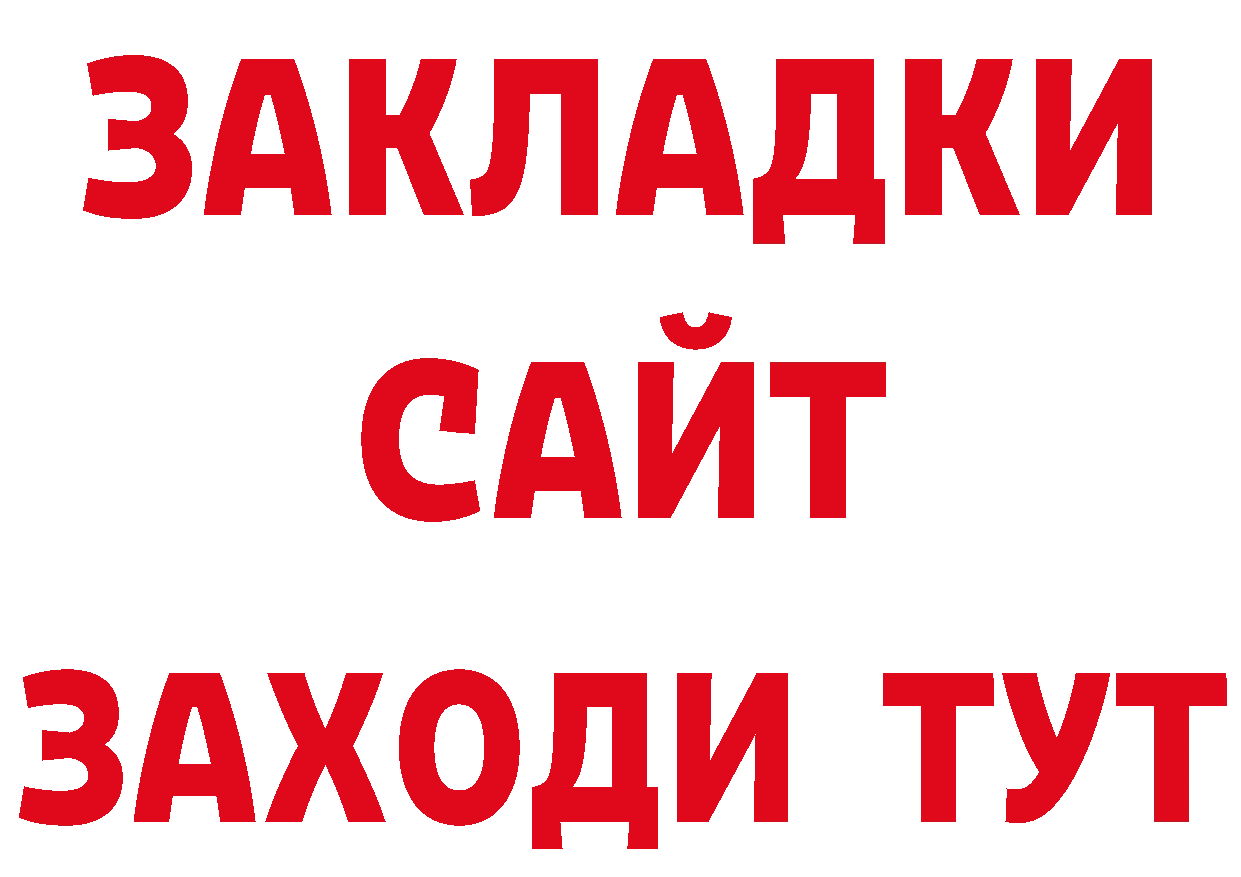 Альфа ПВП кристаллы зеркало дарк нет hydra Пятигорск